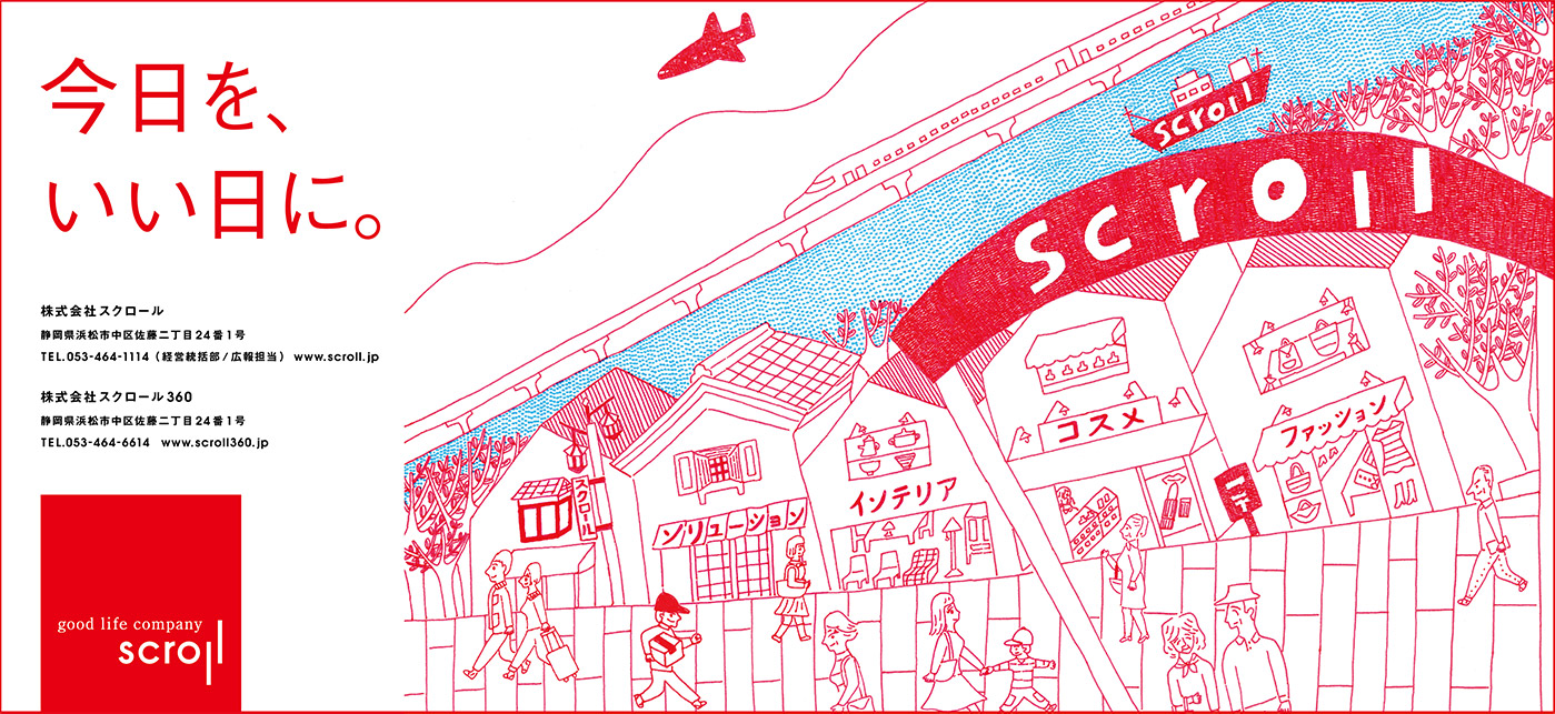 Scroll Advertising 1