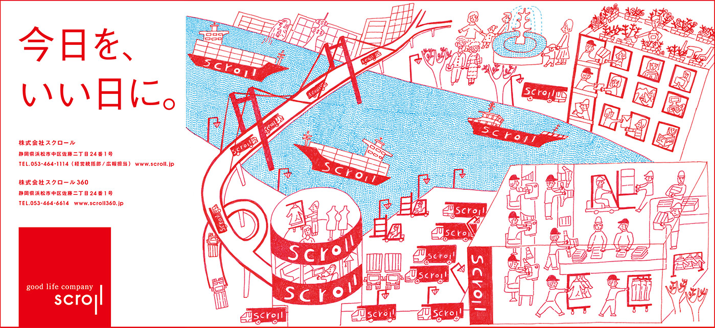 Scroll Advertising 2