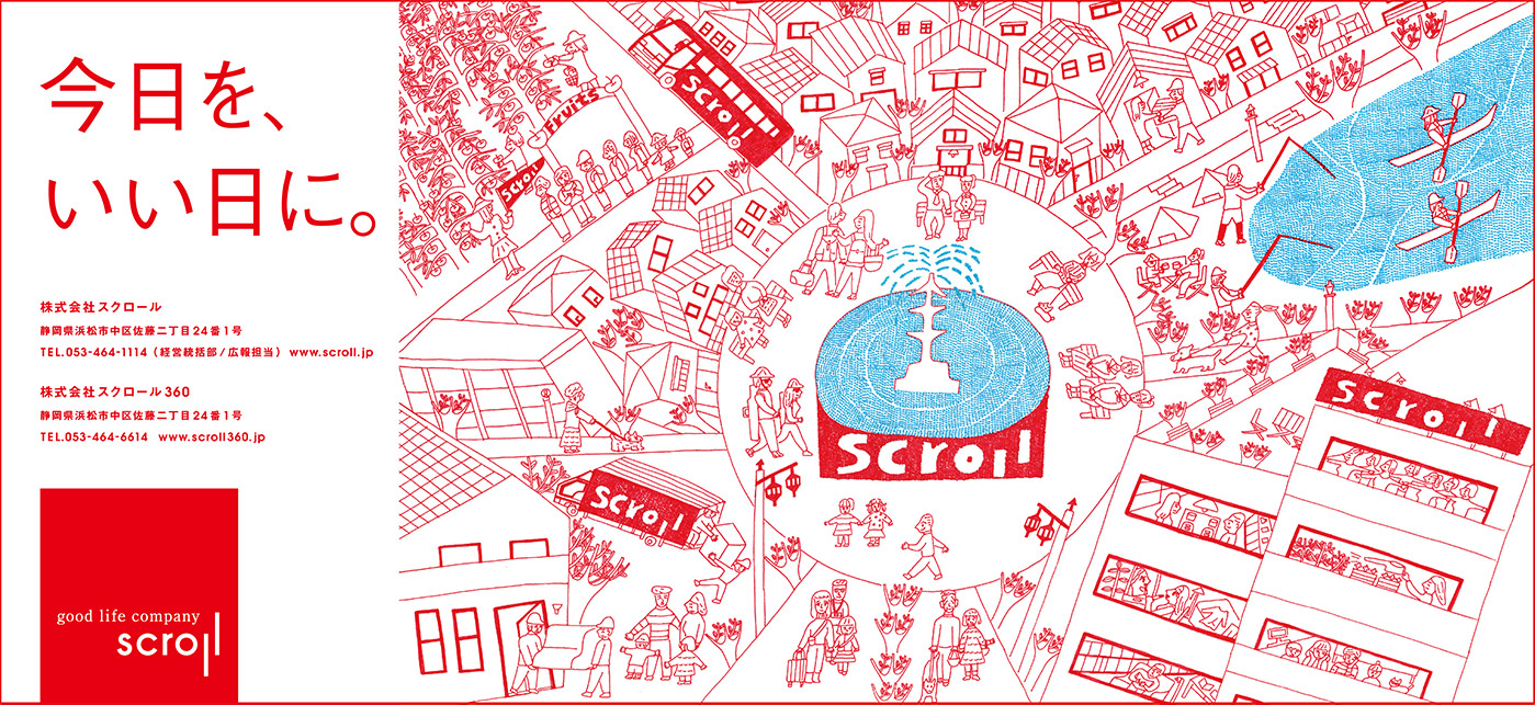 Scroll Advertising 3